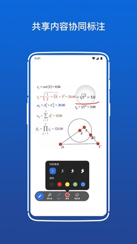 佳讯通云会议 1.3.6 安卓版 1