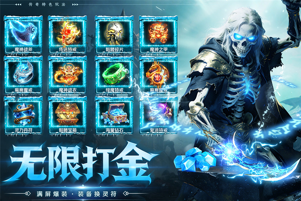 全战觉醒 v1.0.0 安卓版 3