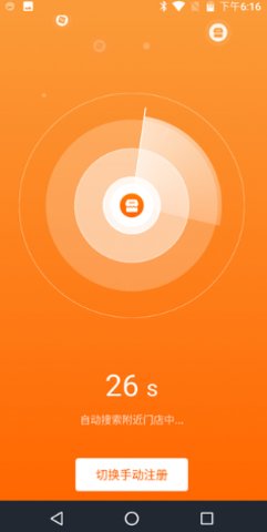 点菜宝 2.6.8 安卓版 0