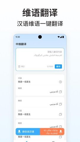 搜飞维语输入法 1.0.8 安卓版 3
