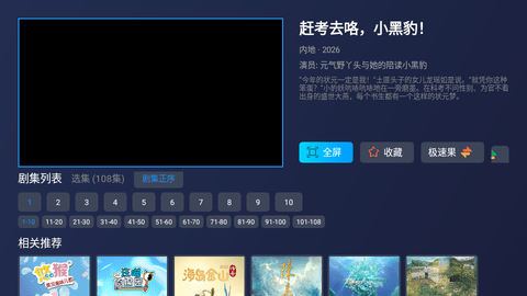 影视迷 9.9 安卓版 1