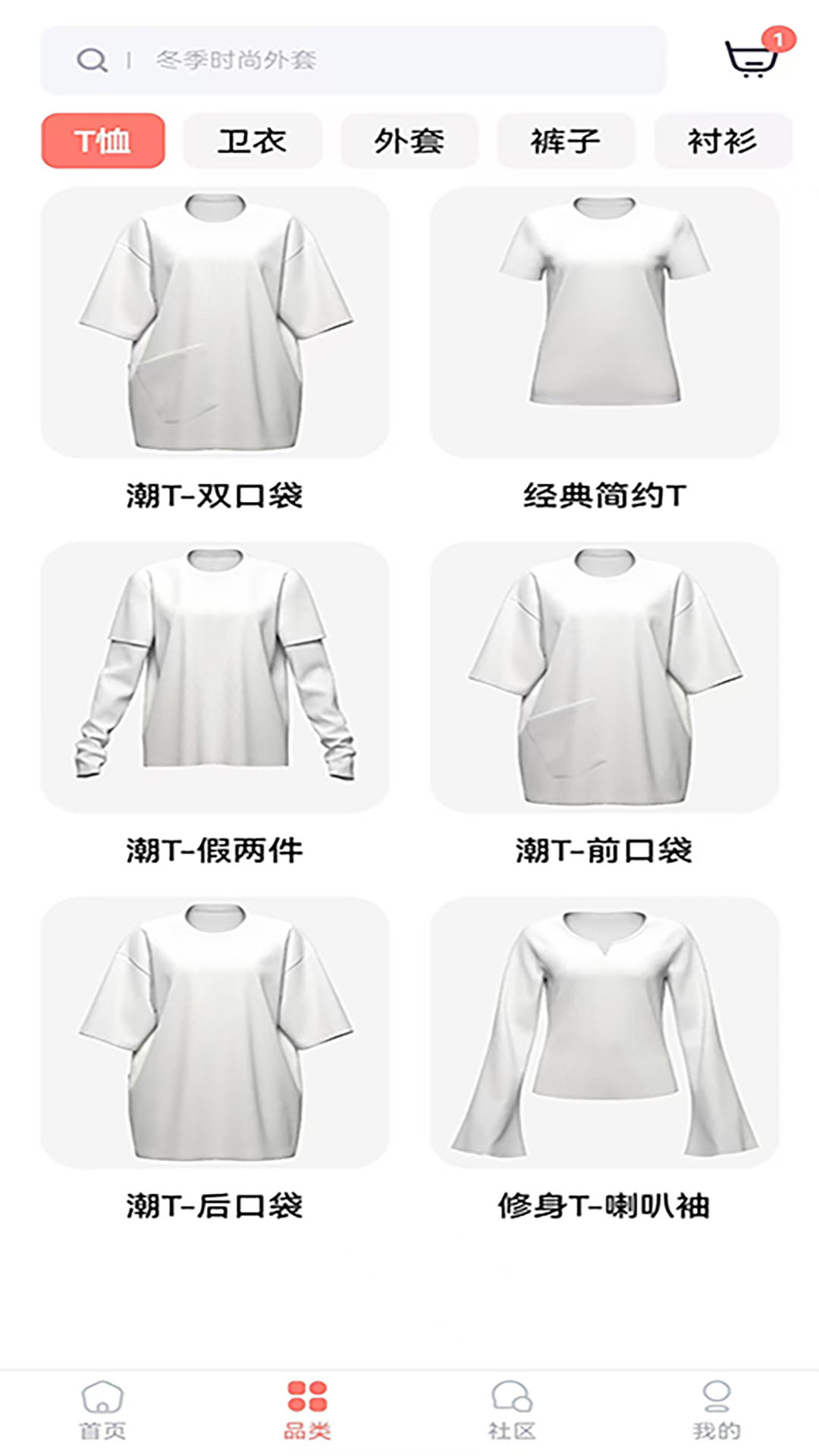 秒适 1.0.0 安卓版 1