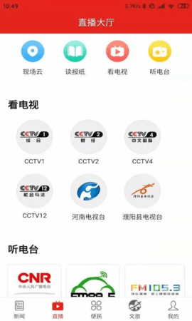 云上濮阳 2.2.3 安卓版 2