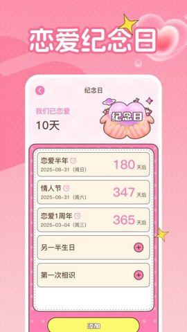 honey爱情日记 1.0.3 安卓版 1