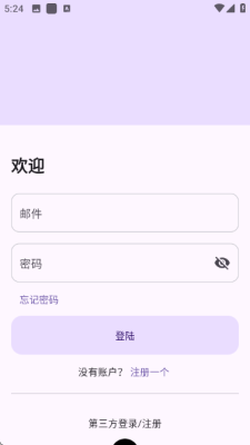 Echo酱 1.0.0 安卓版 1