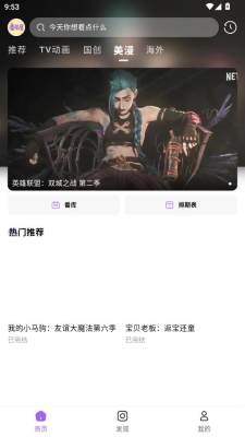 番茶屋新版 1.0.0 安卓版 1