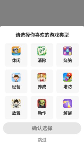 99趣盒 2.3.9 安卓版 2