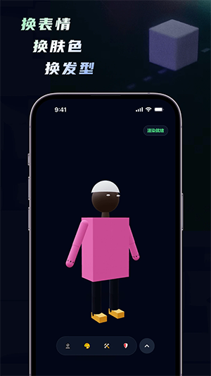 人物建模 1.0.0 安卓版 3