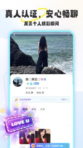 伴糖星球 6.0.7 安卓版 1