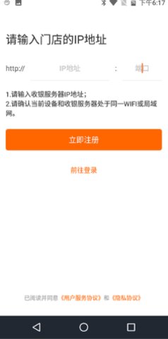 点菜宝 2.6.8 安卓版 1