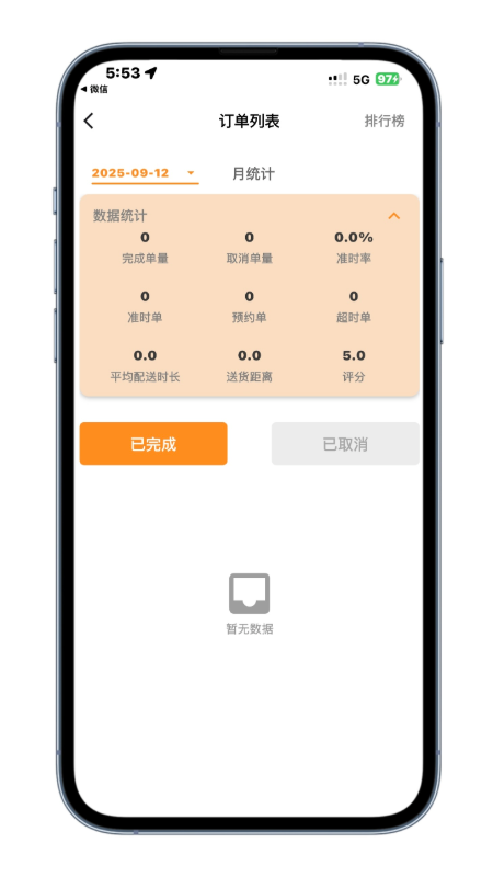 树小柒骑手版 1.0.2 安卓版 3
