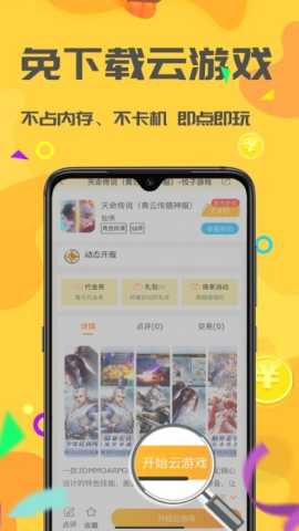 饺子手游 1.1.6 最新版 1