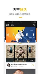 豹哥健身 v2.0.1 安卓版 2