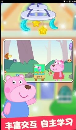 大熊绘本 1.0.0 安卓版 2