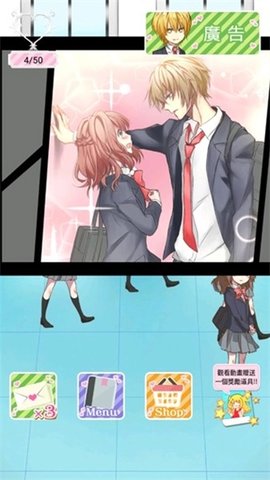 女友模拟器2 1.4 安卓版 1