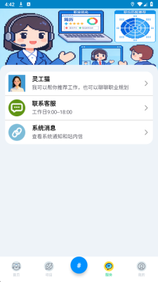 灵工猫 1.0 安卓版 2