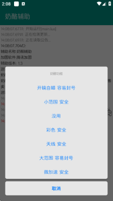 奶酪框架 1.3 安卓版 1