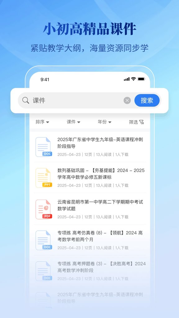 腾伯文库软件 1.0.0 安卓版 2
