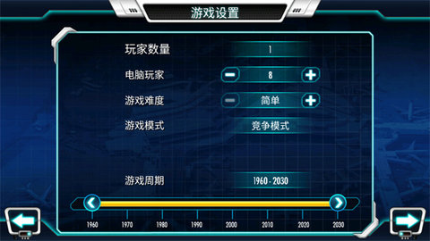 机场大亨3 1.3.2 安卓版 3