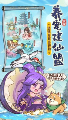 潮英雄折扣版 v0.0.11 安卓版 2