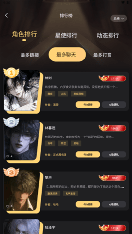 星恋次元 1.0.1 安卓版 1
