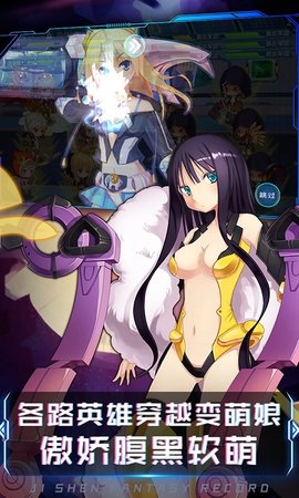 姬神幻想录 1.4.0 安卓版 2