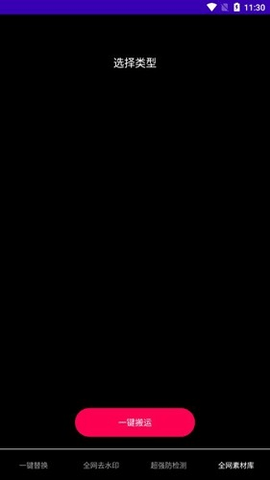 鲁搬七号 7.2 安卓版 1