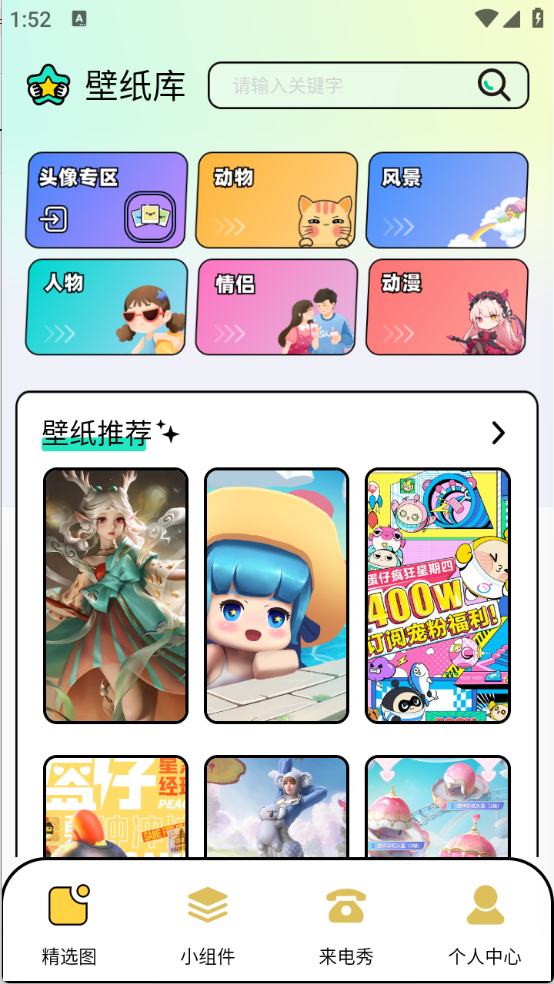 图库家 1.2 安卓版 3