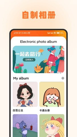 头像库 1.2.1 安卓版 1