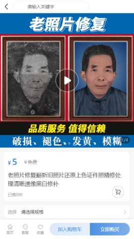 证电快印通 1.0.8 安卓版 2