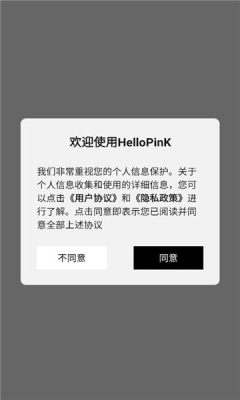 hello pink 1.0.1 安卓版 1