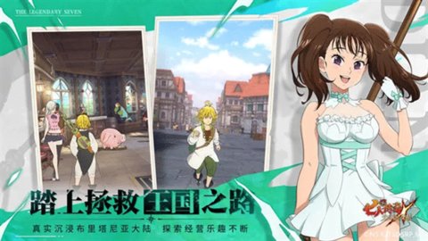 七人传奇光与暗之交战国际服 2.97.3 安卓版 2