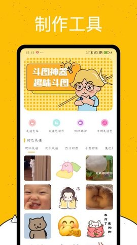 emoji表情库 1.0.4 安卓版 2