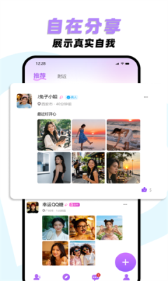 面具闪约 1.0 安卓版 1