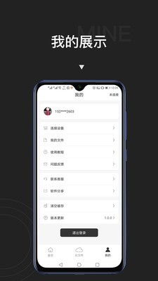 贴博士 2.5.1 安卓版 2