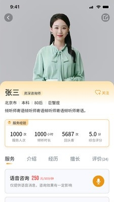 麦苗倾诉 1.0.1 安卓版 2