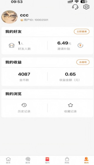 柠檬剧场app官方版下载