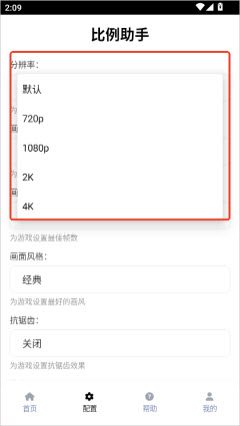 和平精英比例助手官方正版2026下载-和平精英比例助手修改器下载免费手机版v3.0.1