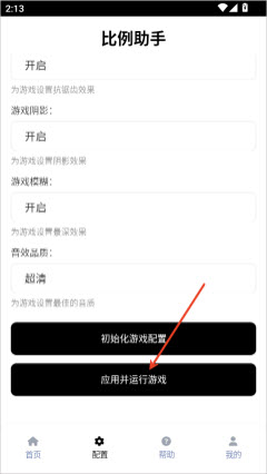 和平精英比例助手官方正版2026下载-和平精英比例助手修改器下载免费手机版v3.0.1