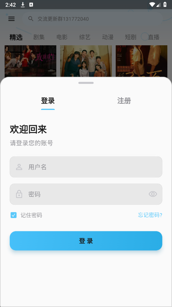 心动视界影视软件免费版
