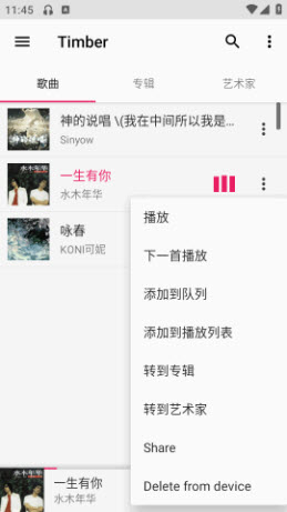 Timber音乐播放器下载安卓手机版-Timber开源免费版2026最新手机版下载v1.7