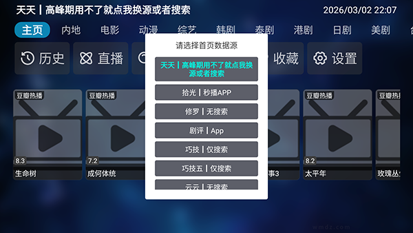 白嫖者联盟TV版APP安装包下载-白嫖者联盟TV版免费下载电视版v20221119-1326