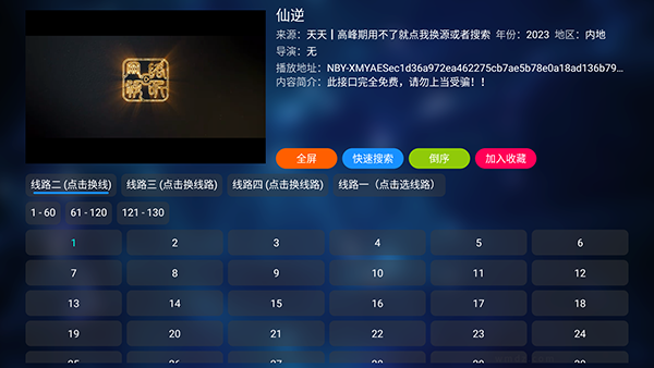 白嫖者联盟TV版APP安装包下载-白嫖者联盟TV版免费下载电视版v20221119-1326