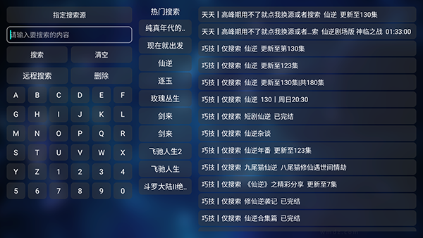白嫖者联盟TV版APP安装包下载-白嫖者联盟TV版免费下载电视版v20221119-1326