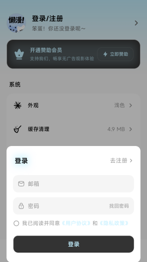 懒漫画lanmangaV2免费阅读app下载-懒漫画安卓正版软件安装包下载