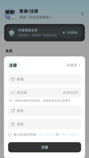 懒漫画lanmangaV2免费阅读app下载-懒漫画安卓正版软件安装包下载