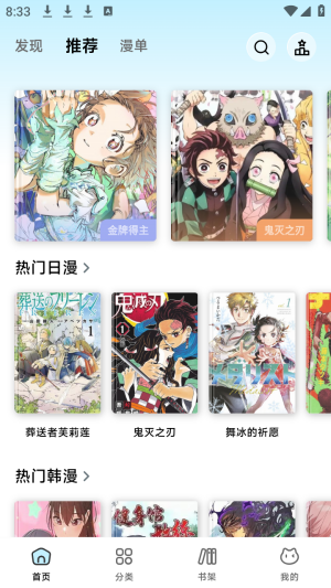 懒漫画lanmangaV2免费阅读app下载-懒漫画安卓正版软件安装包下载