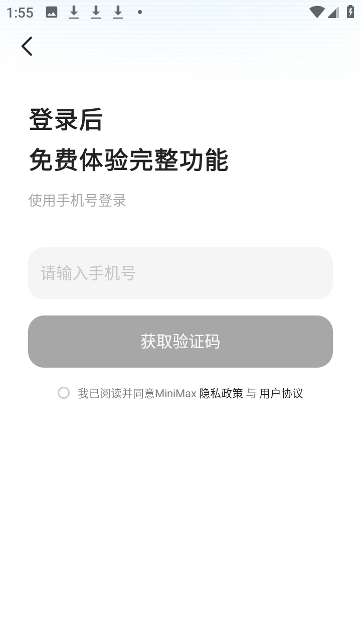 maxclaw ai(minimax)安卓版app下载-maxclaw云端ai助手官方版下载v4.7.2
