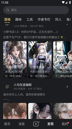 星辰APP官方下载安卓免费版-星辰AI软件手机版下载最新版V1.51.0