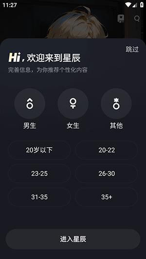 星辰APP官方下载安卓免费版-星辰AI软件手机版下载最新版V1.51.0